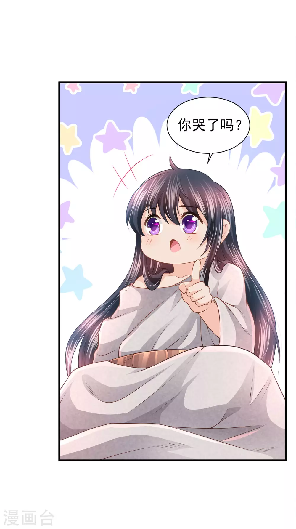 第69话 是我不好-第70话