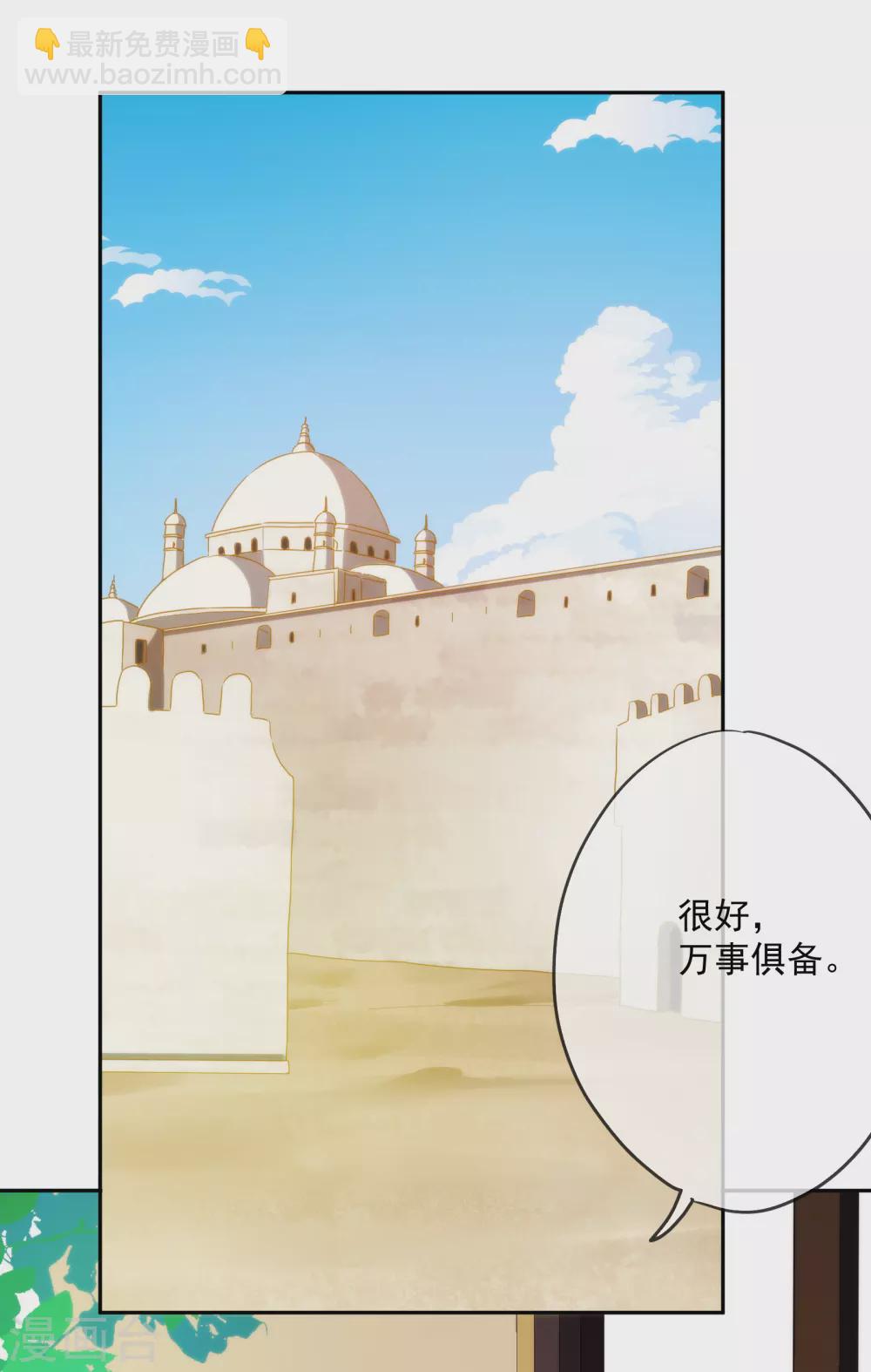 第7话 我可不是小白兔-第8话