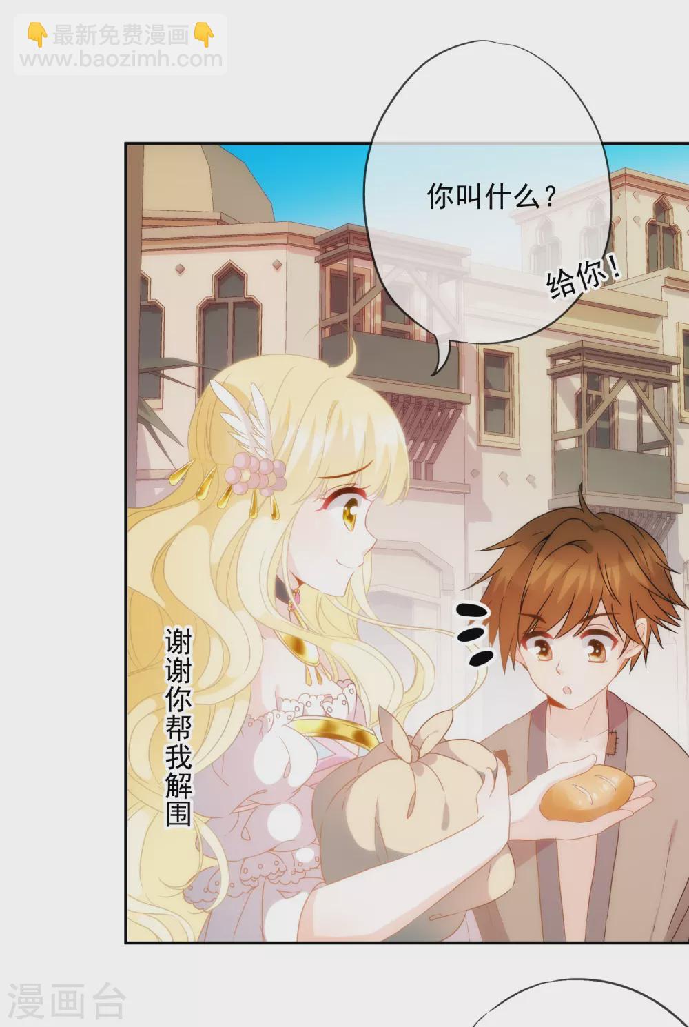 第7话 我可不是小白兔-第8话