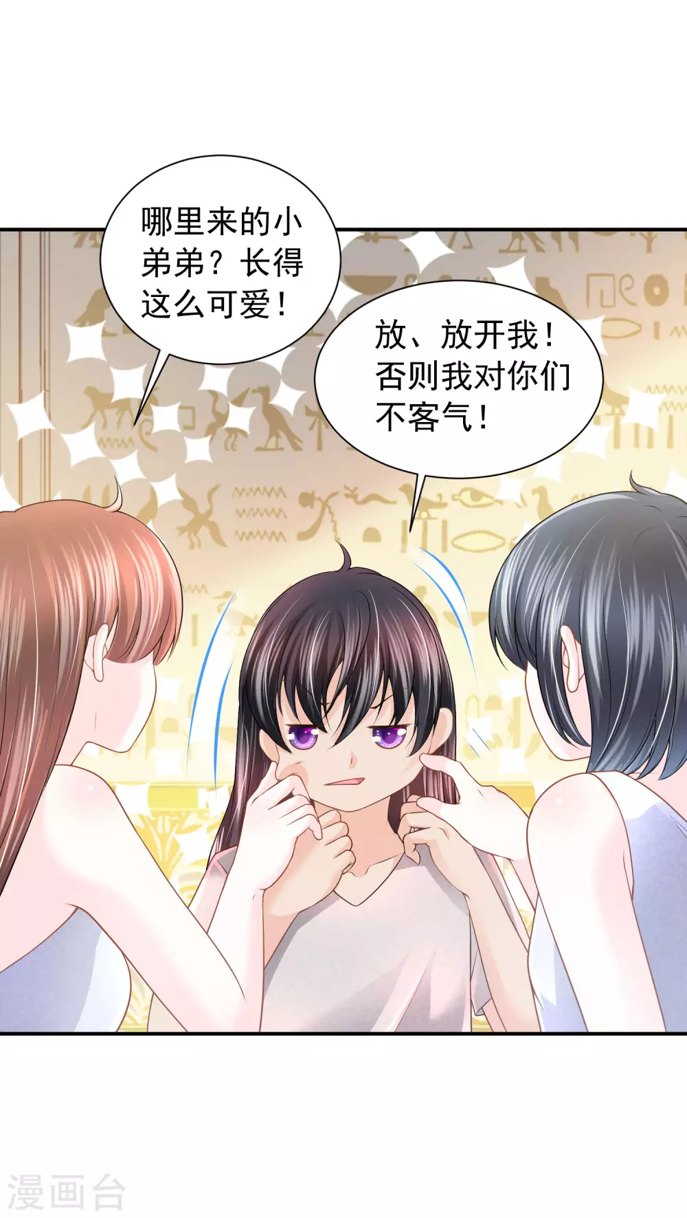 第71话 不要把我当小孩-第72话
