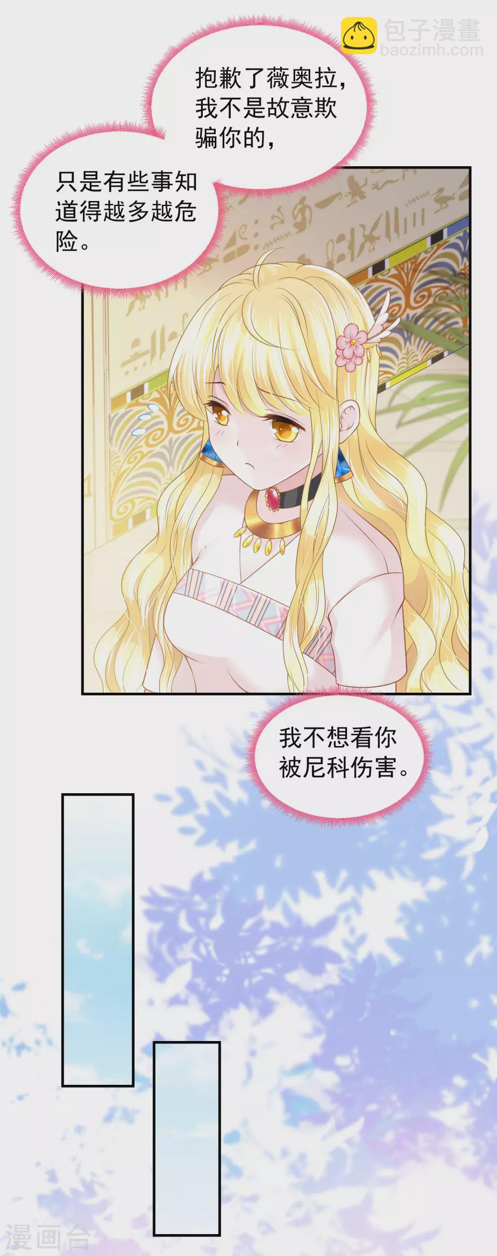 第71话 不要把我当小孩-第72话