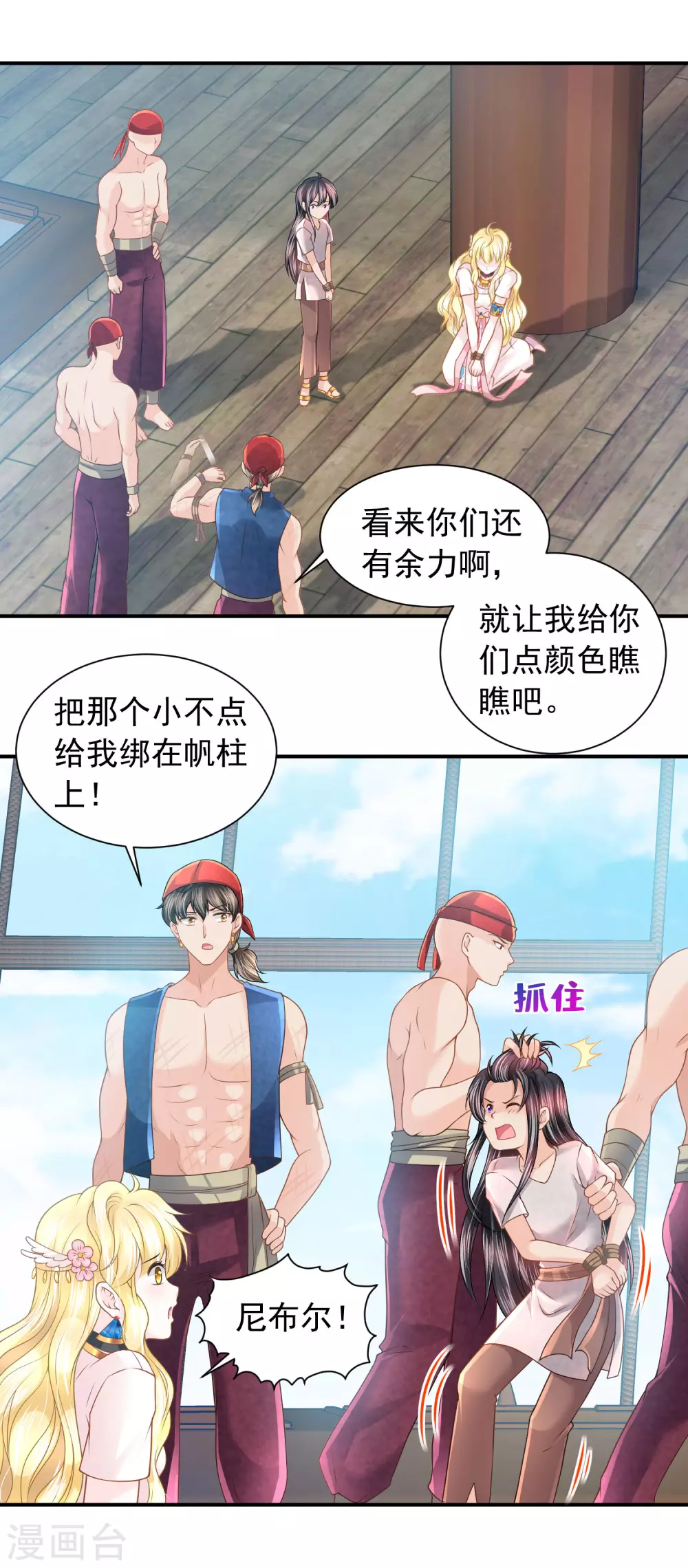 第73话 海盗的小游戏-第74话