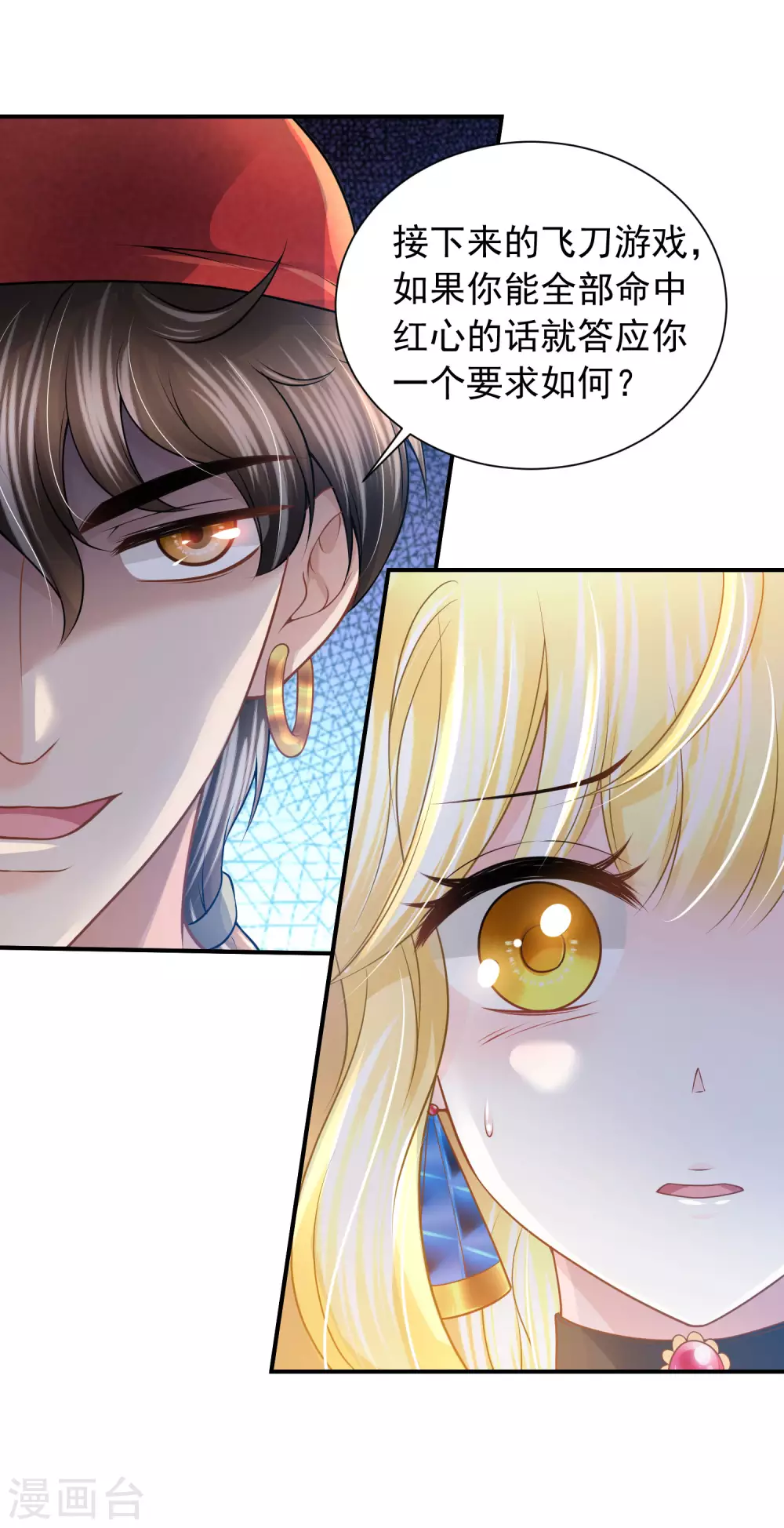 第73话 海盗的小游戏-第74话