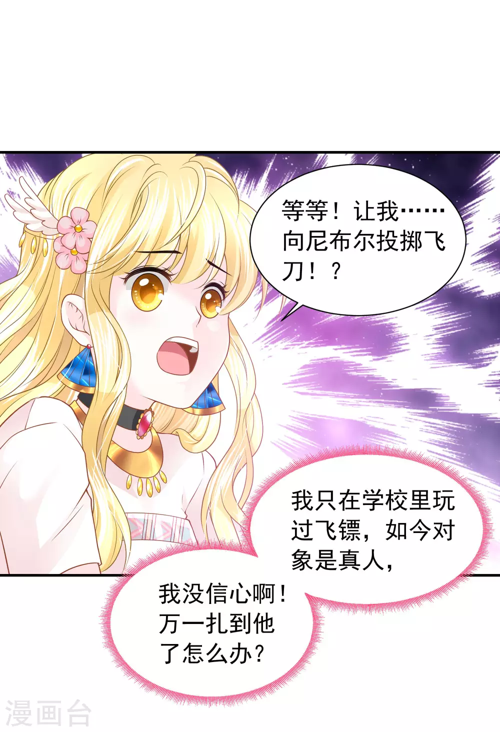 第73话 海盗的小游戏-第74话