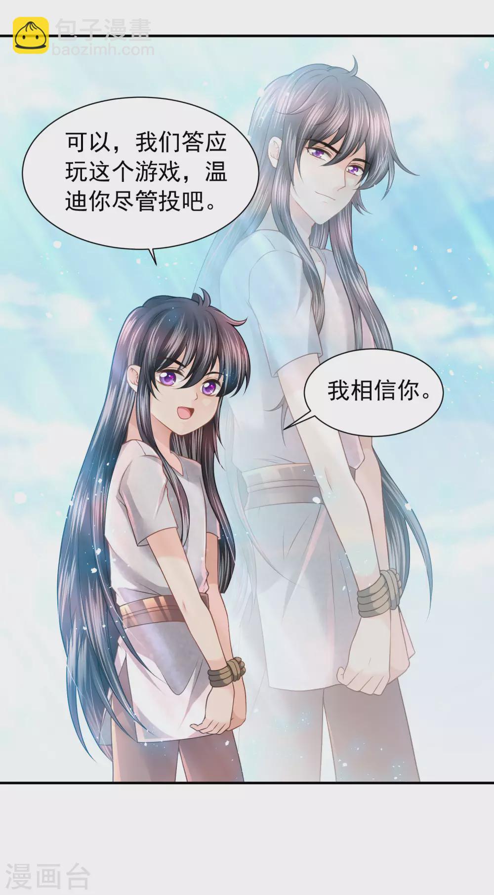 第73话 海盗的小游戏-第74话