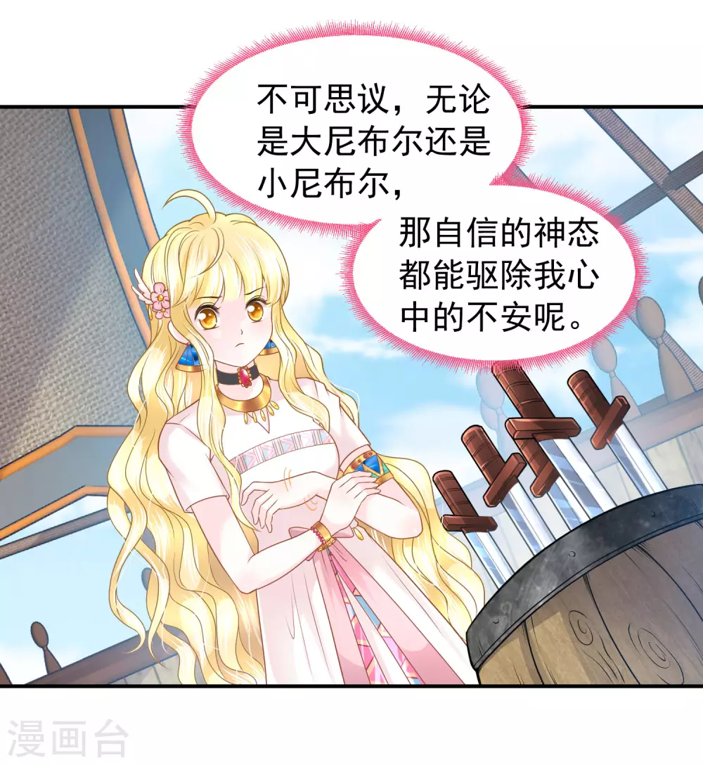 第73话 海盗的小游戏-第74话