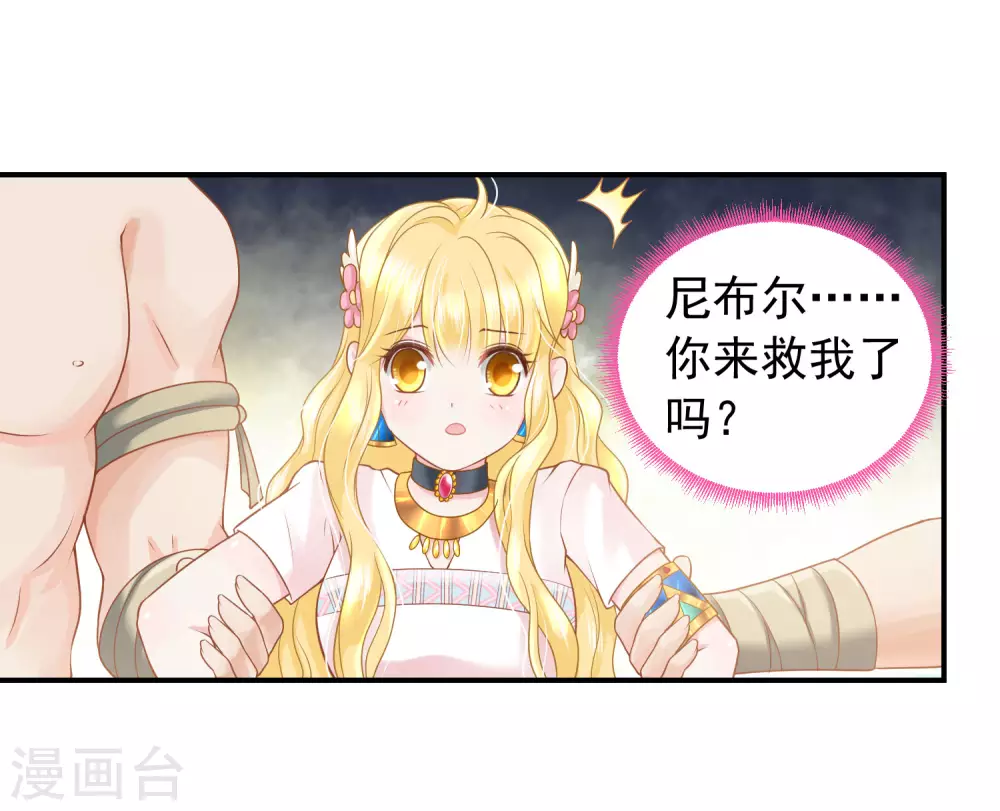 第73话 海盗的小游戏-第74话