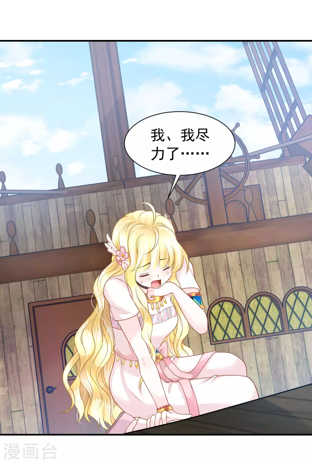 第73话 海盗的小游戏-第74话