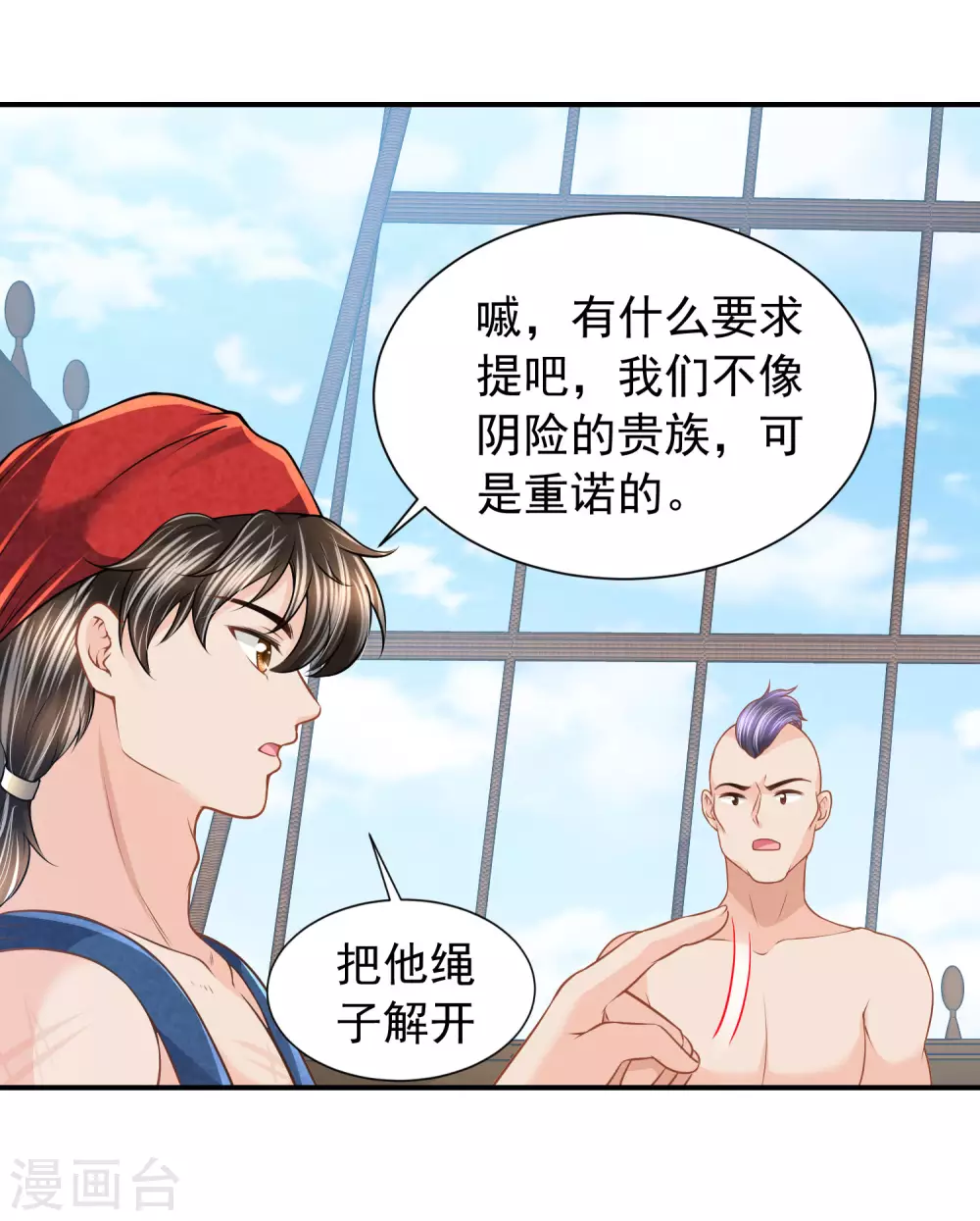 第73话 海盗的小游戏-第74话