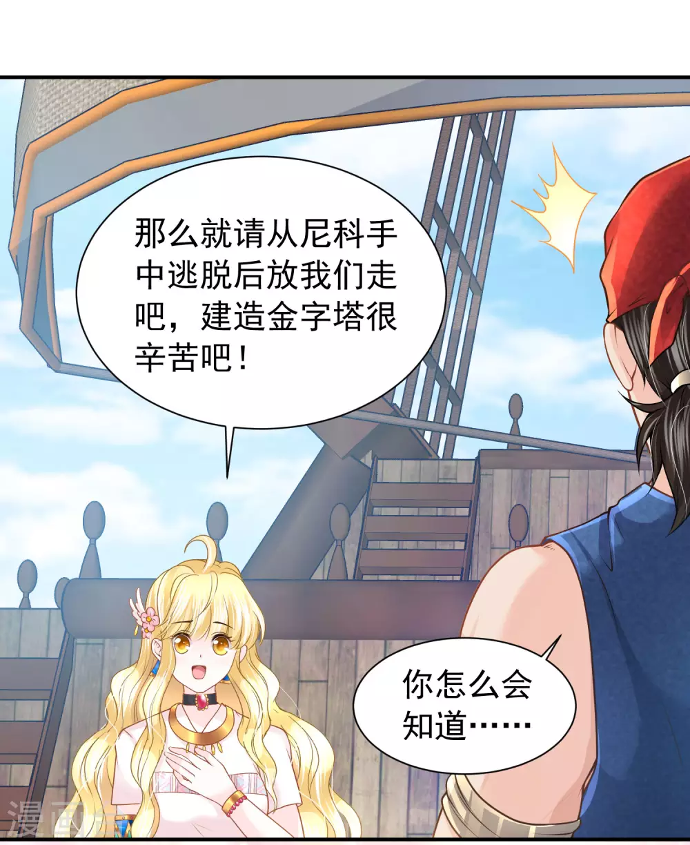 第73话 海盗的小游戏-第74话