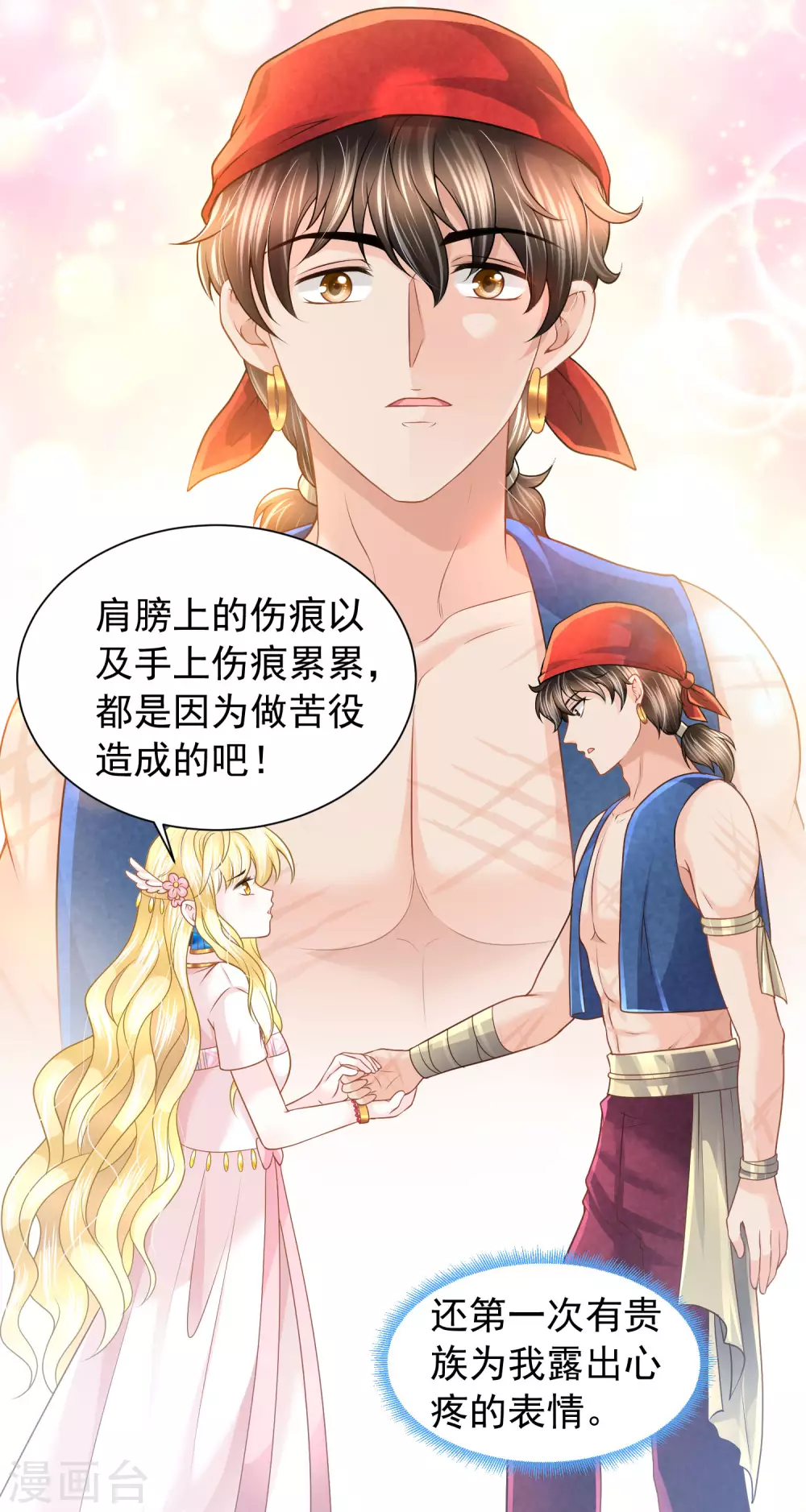第73话 海盗的小游戏-第74话