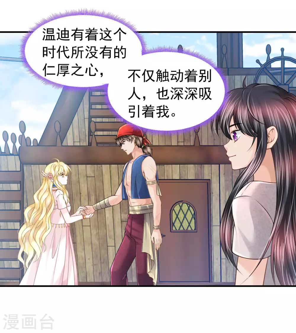 第73话 海盗的小游戏-第74话