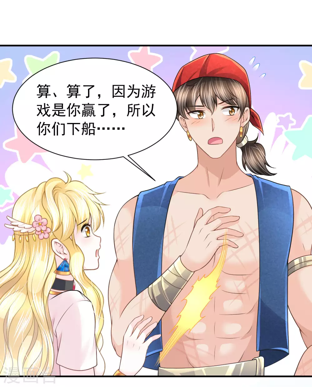 第73话 海盗的小游戏-第74话