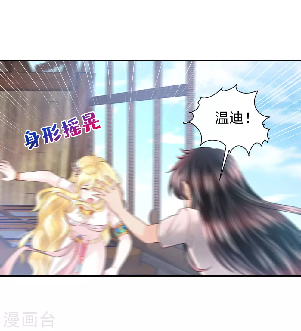 第73话 海盗的小游戏-第74话