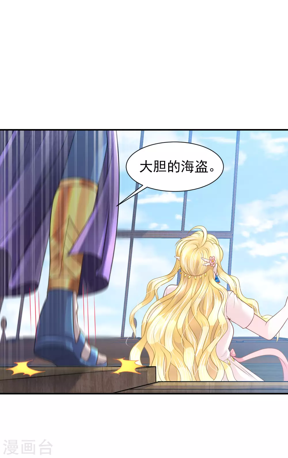 第73话 海盗的小游戏-第74话