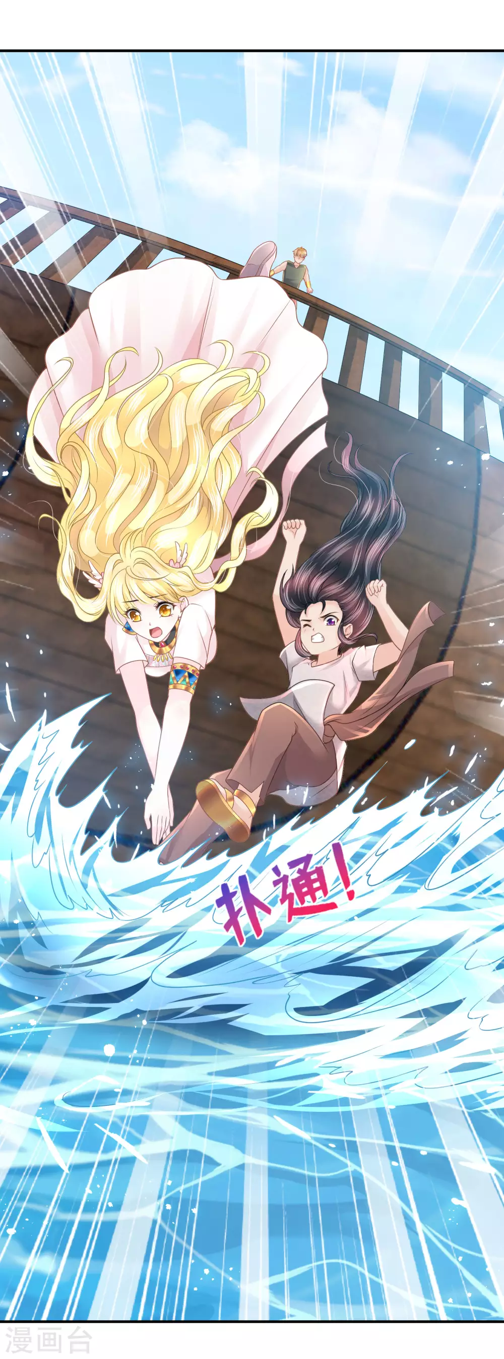 第75话 换我守护你-第76话