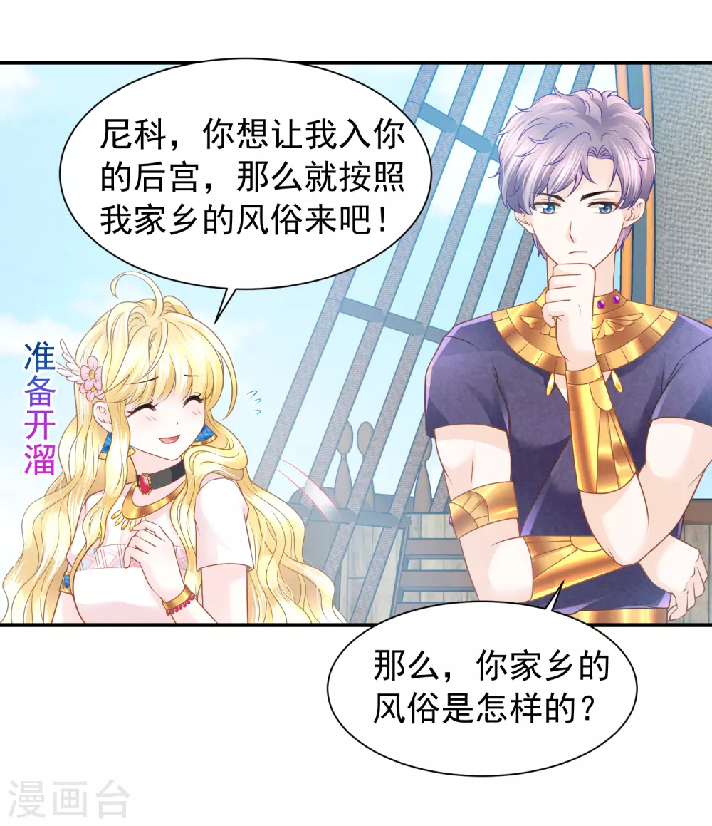 第75话 换我守护你-第76话