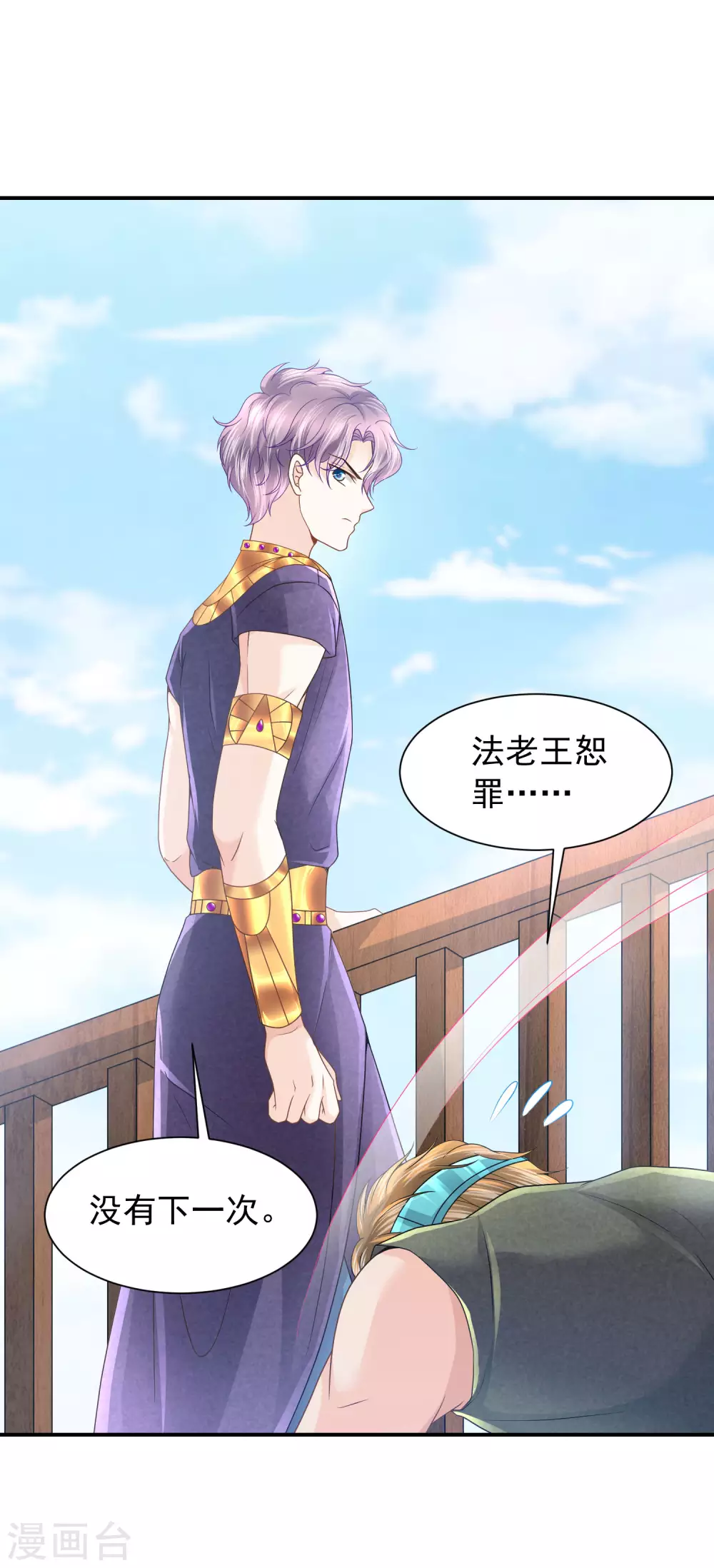 第75话 换我守护你-第76话