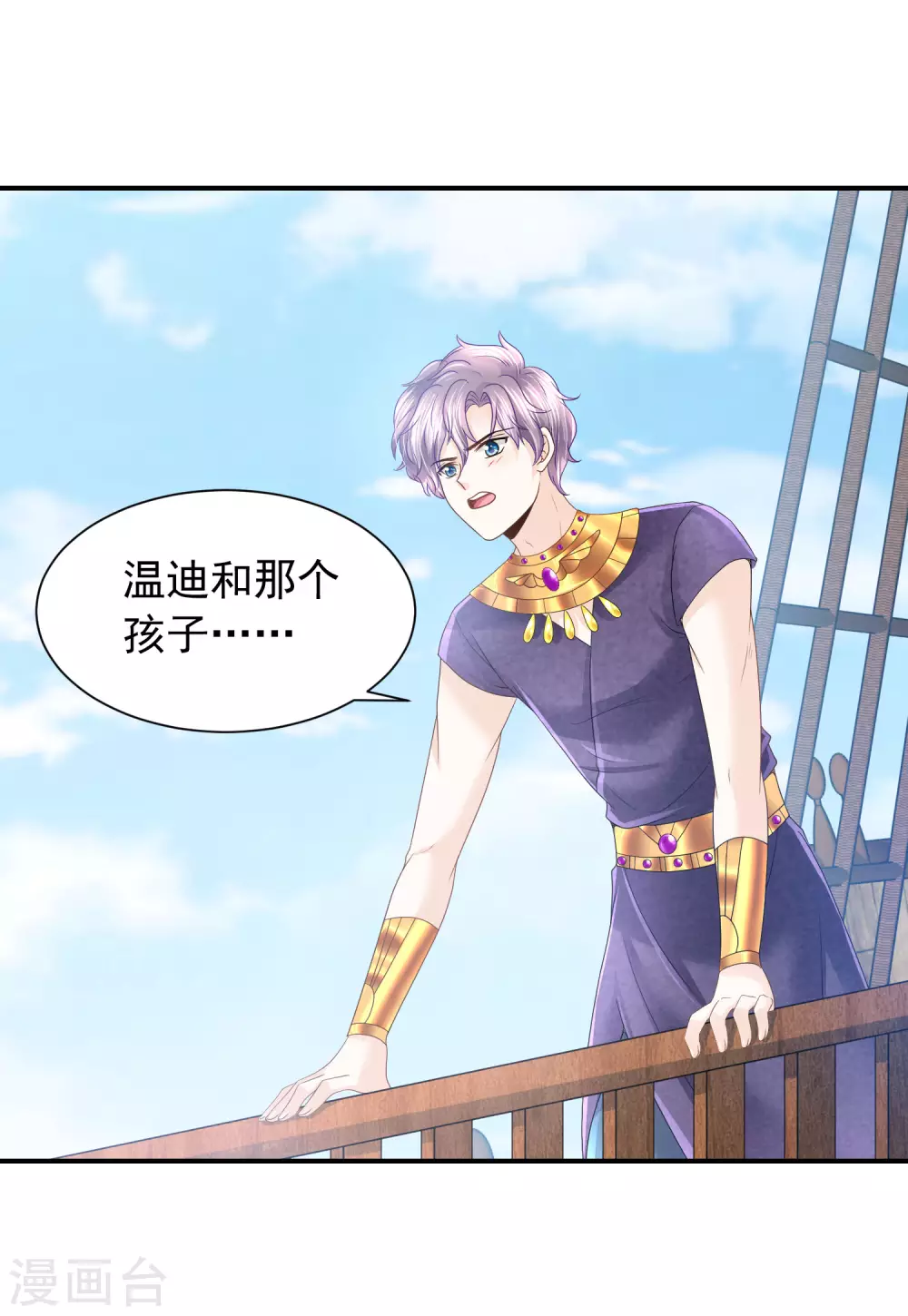 第75话 换我守护你-第76话