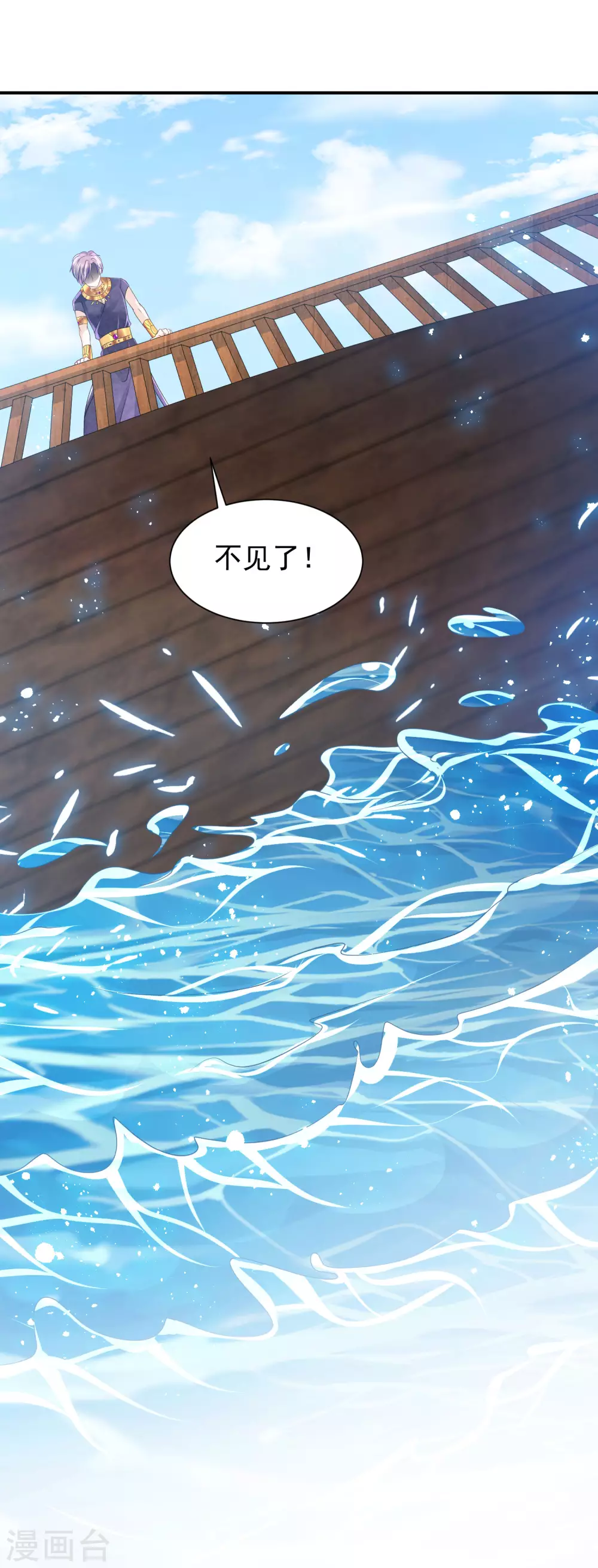 第75话 换我守护你-第76话