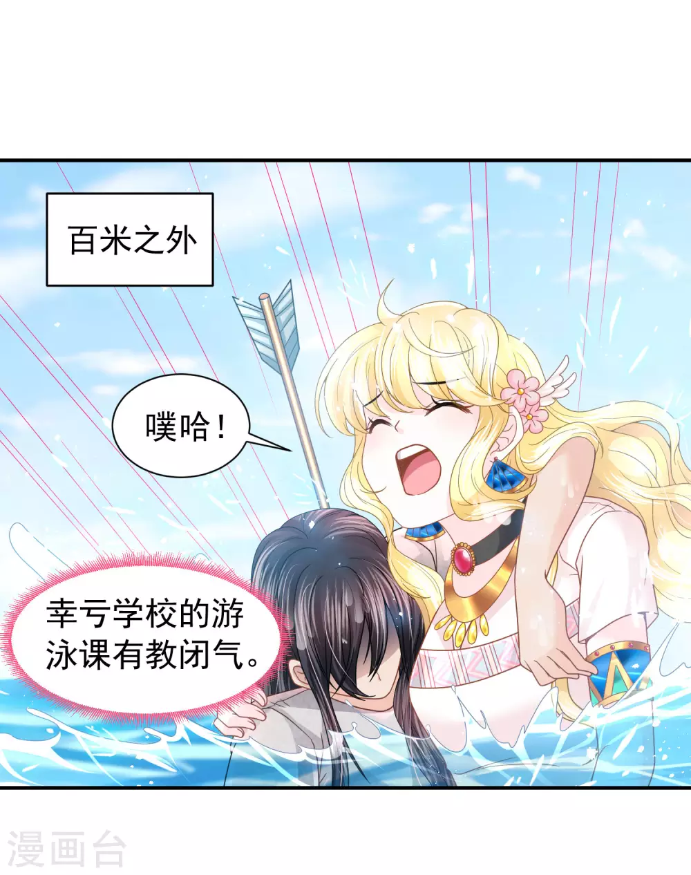 第75话 换我守护你-第76话