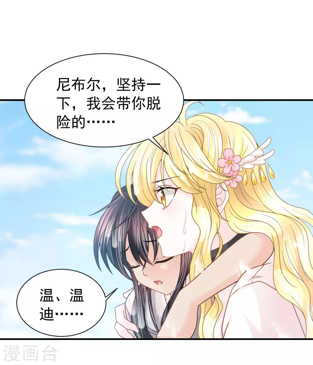 第75话 换我守护你-第76话