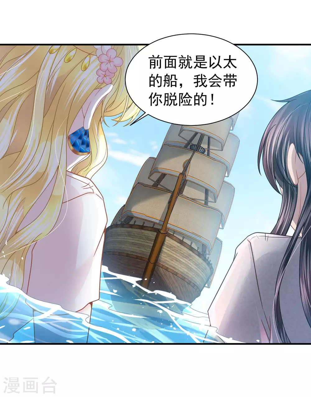 第75话 换我守护你-第76话