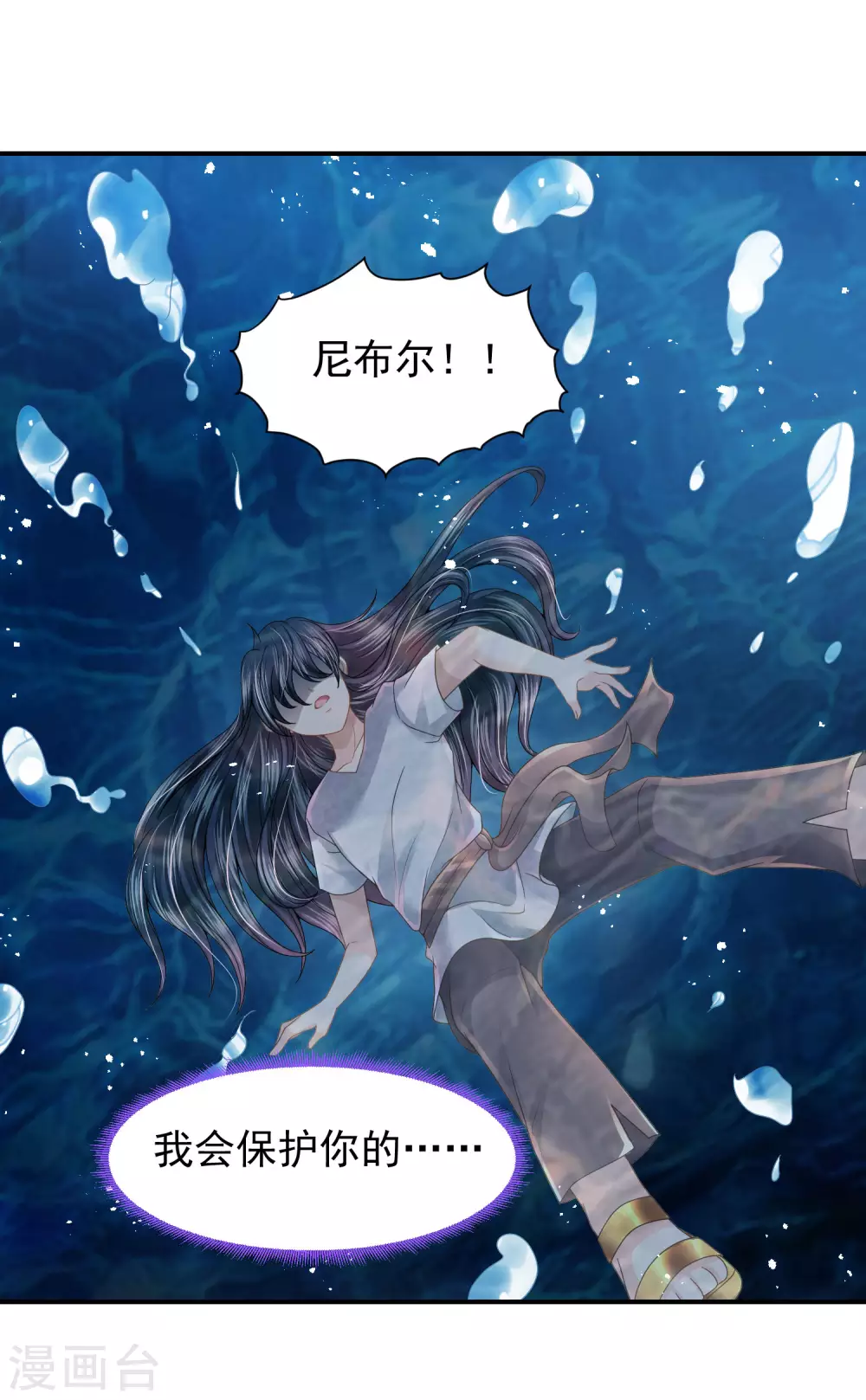 第75话 换我守护你-第76话