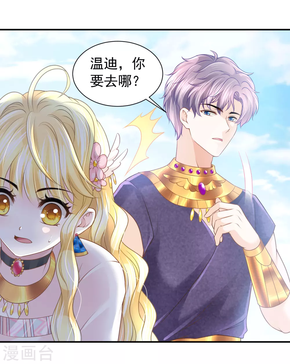 第75话 换我守护你-第76话