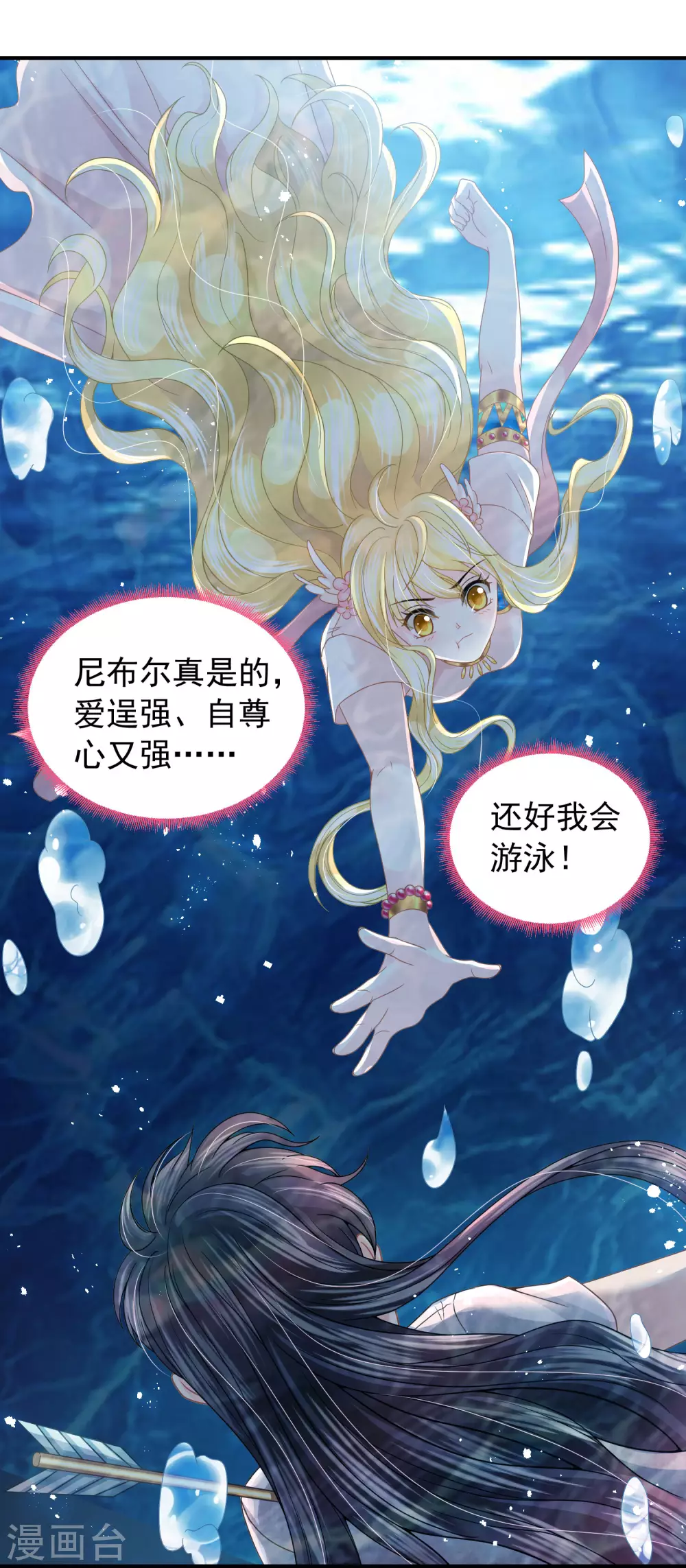 第75话 换我守护你-第76话