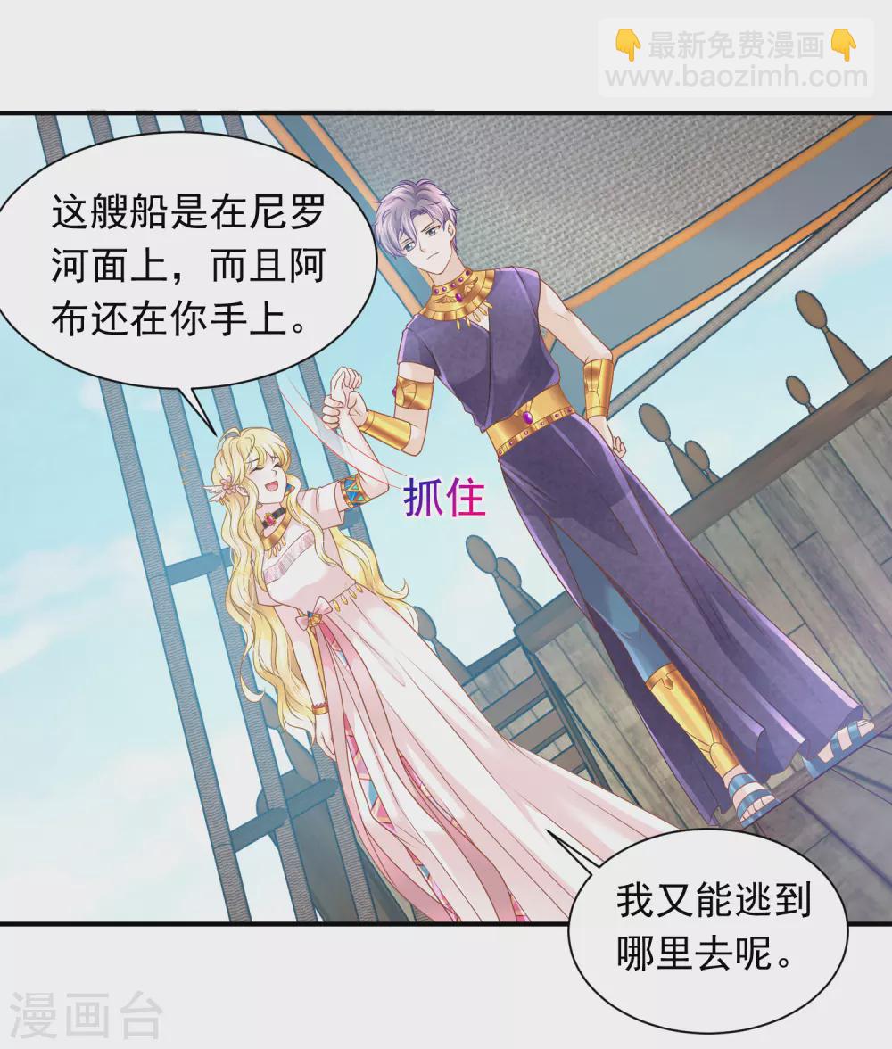 第75话 换我守护你-第76话