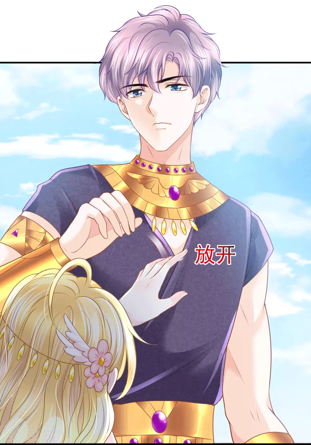 第75话 换我守护你-第76话