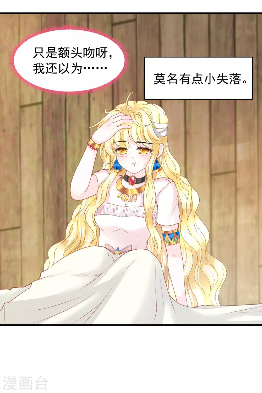 第77话 爱的勋章-第78话