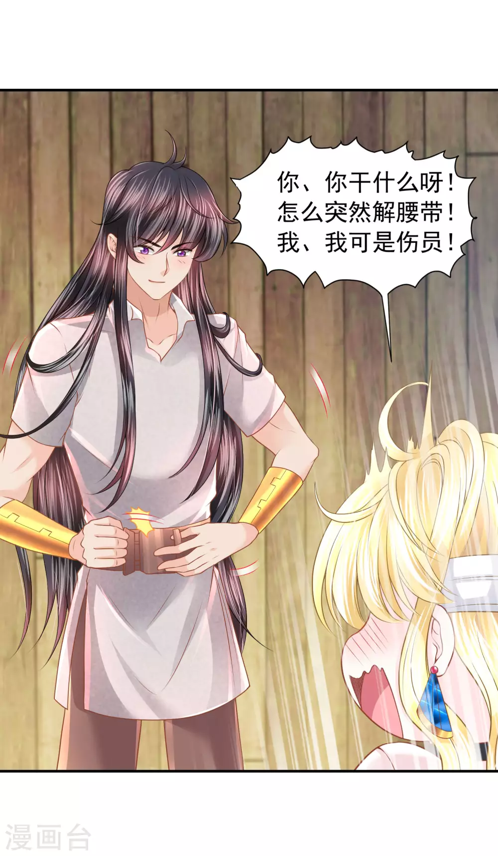 第77话 爱的勋章-第78话
