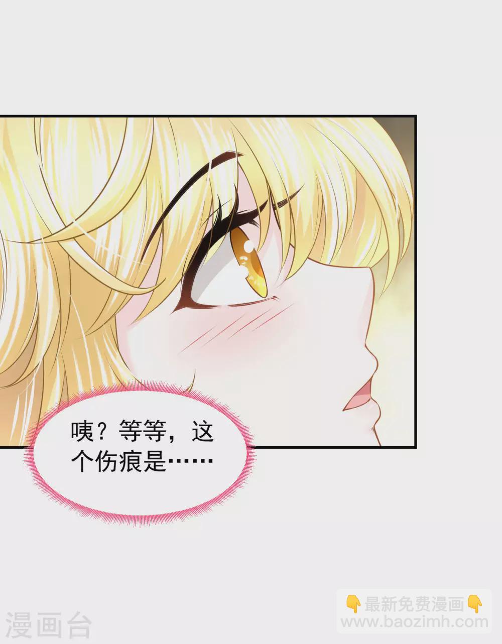 第77话 爱的勋章-第78话