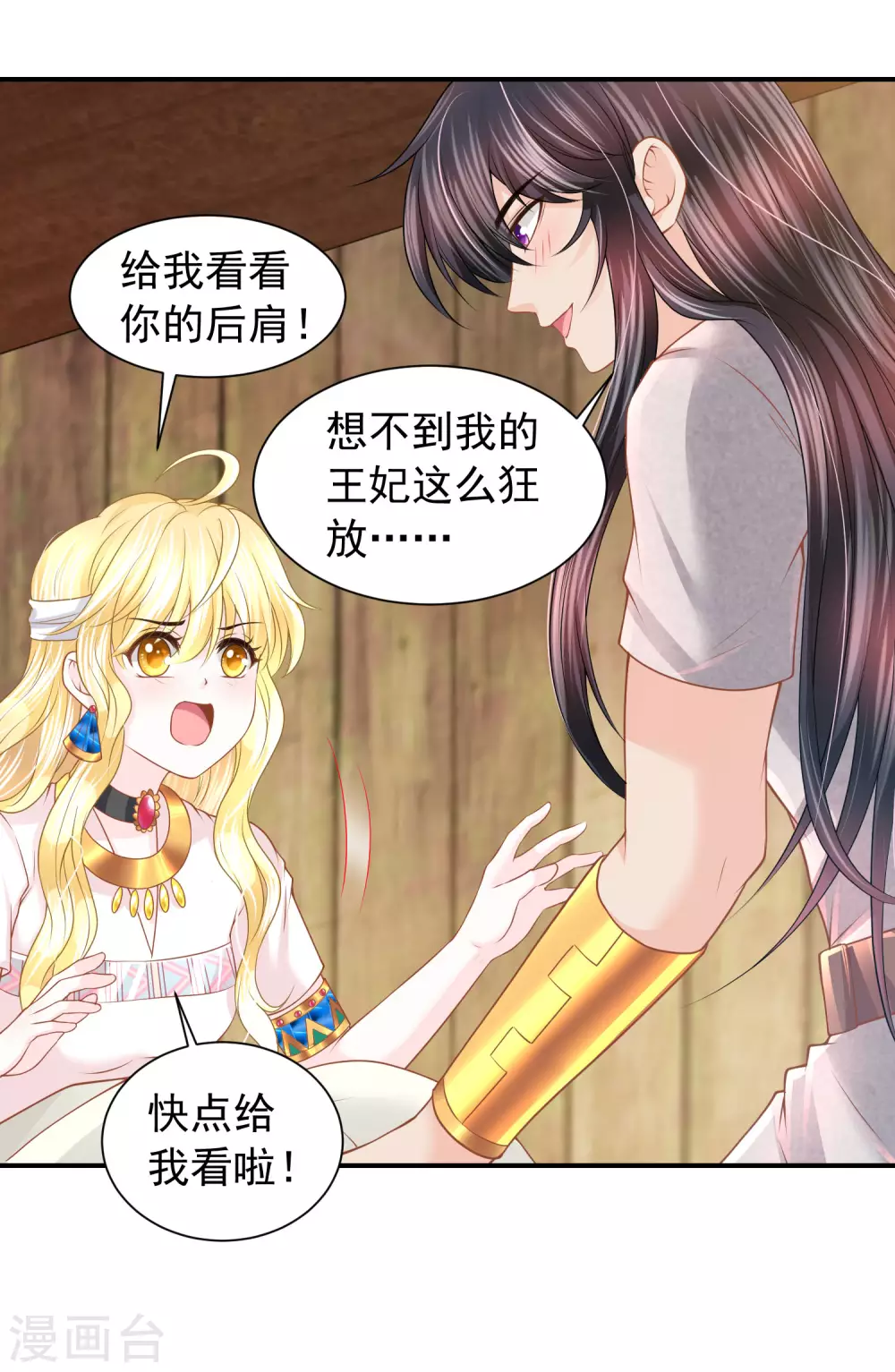 第77话 爱的勋章-第78话