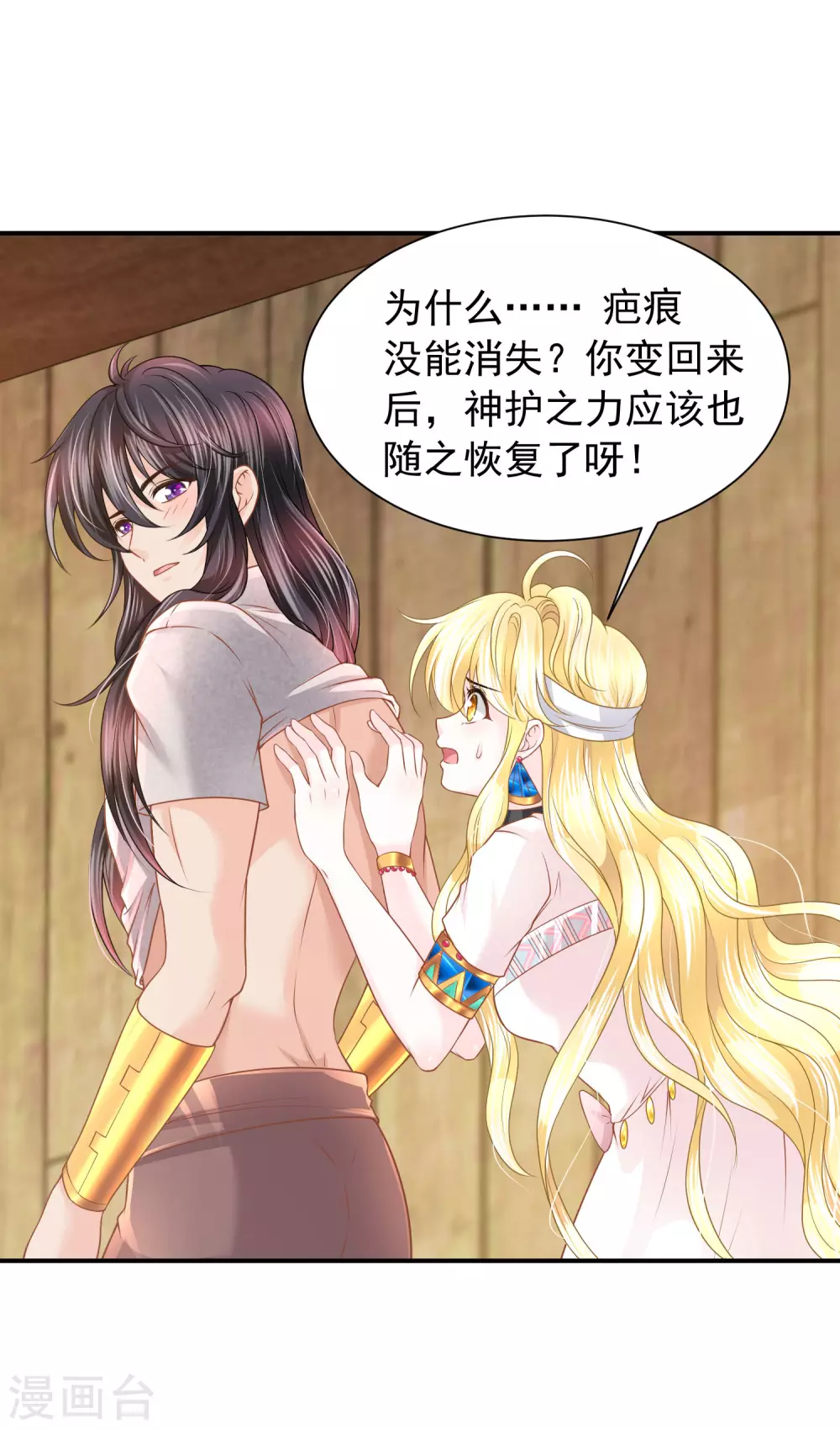第77话 爱的勋章-第78话