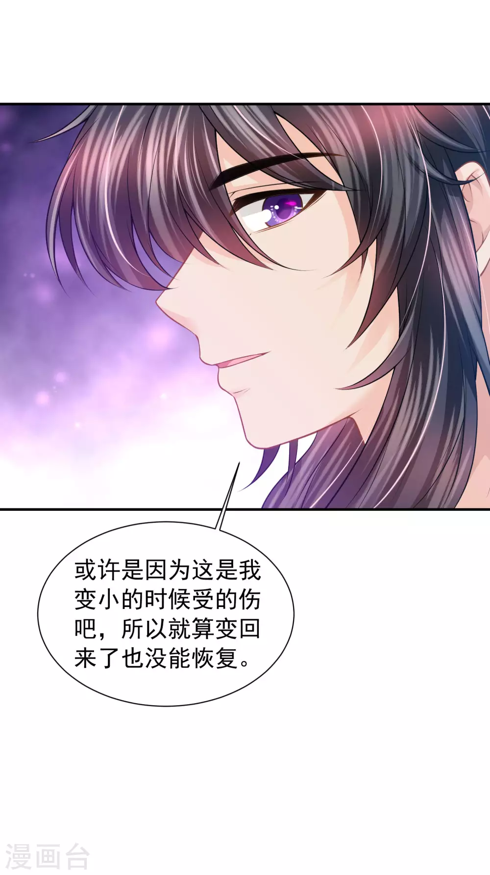 第77话 爱的勋章-第78话