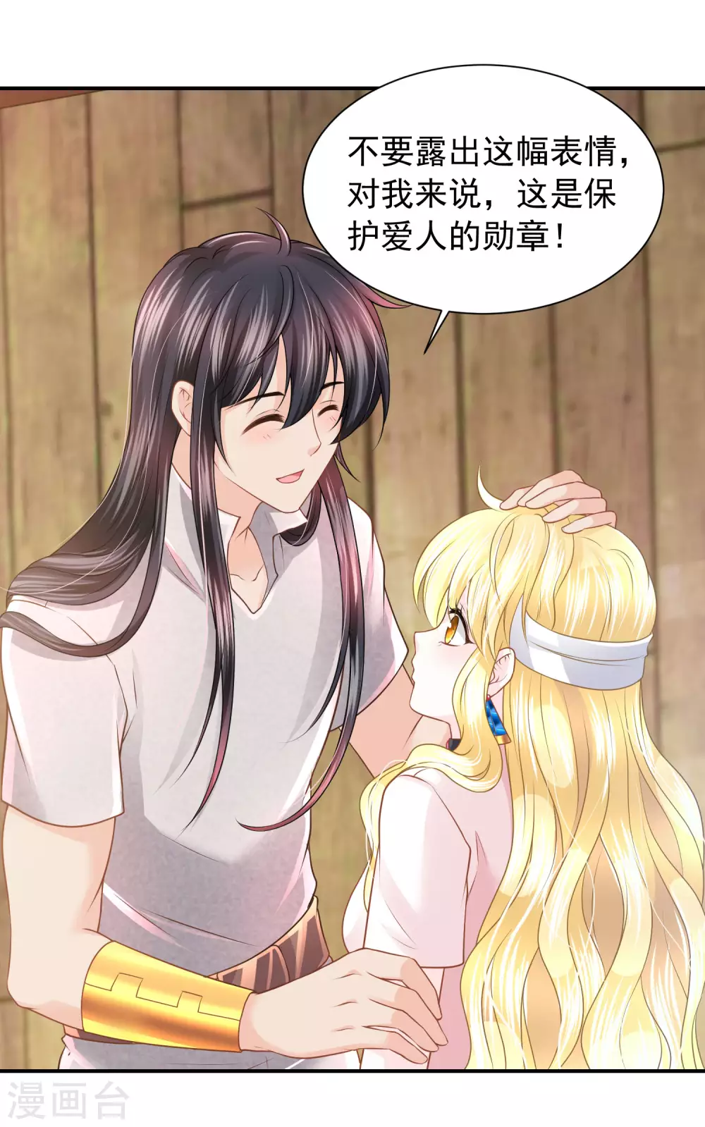第77话 爱的勋章-第78话