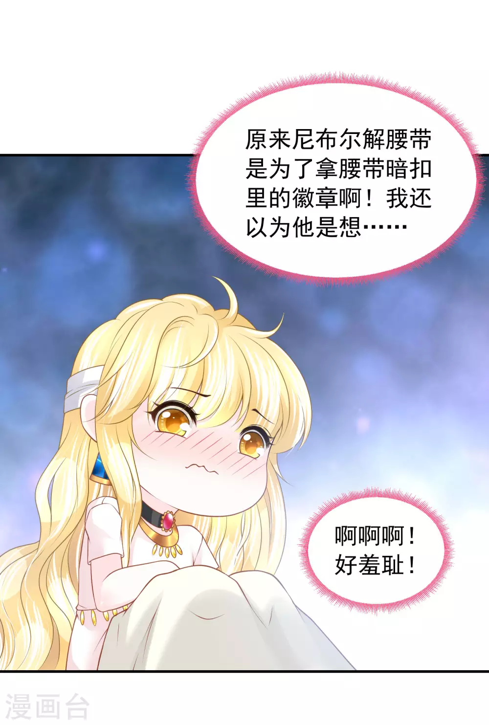 第77话 爱的勋章-第78话