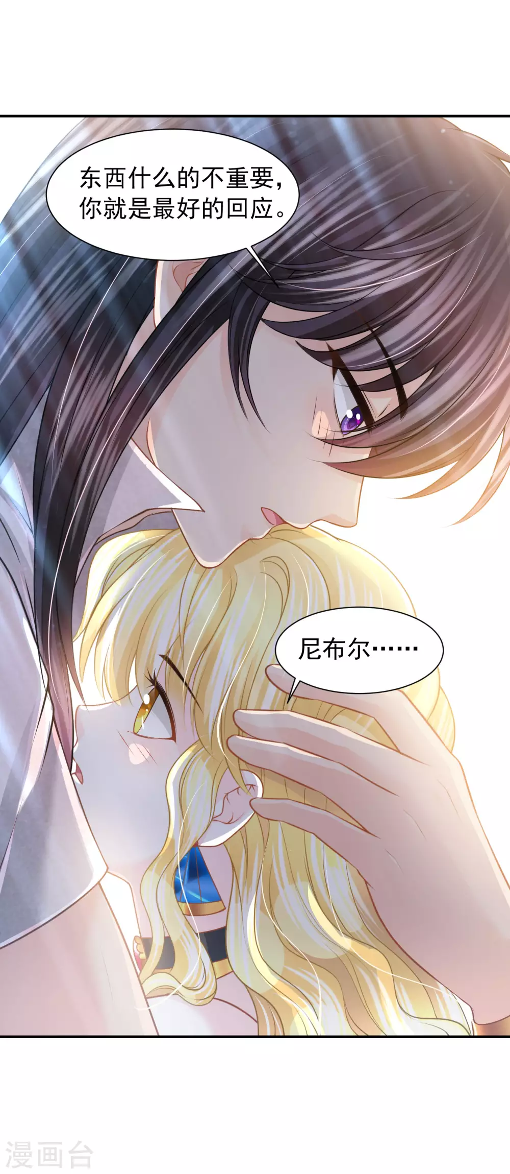 第77话 爱的勋章-第78话