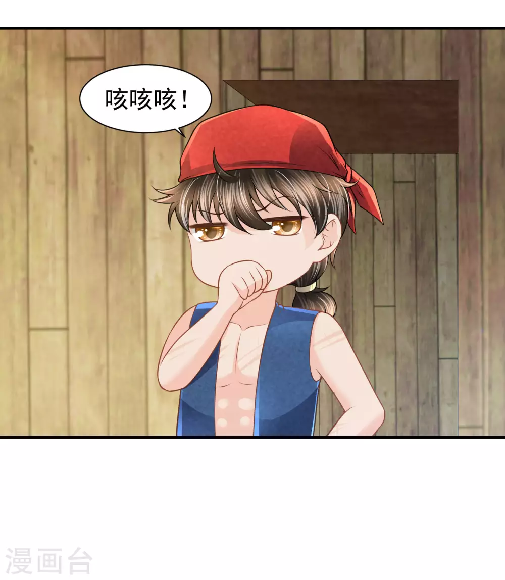 第77话 爱的勋章-第78话