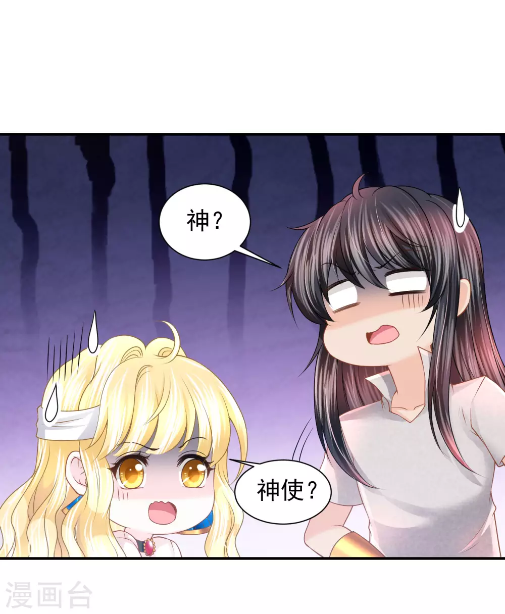 第77话 爱的勋章-第78话