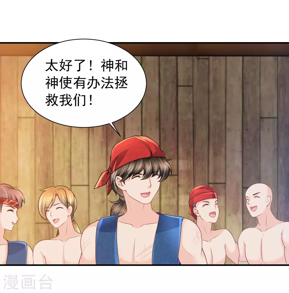 第77话 爱的勋章-第78话