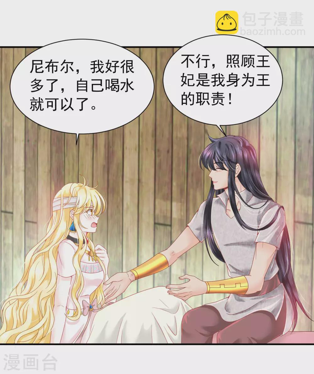 第77话 爱的勋章-第78话