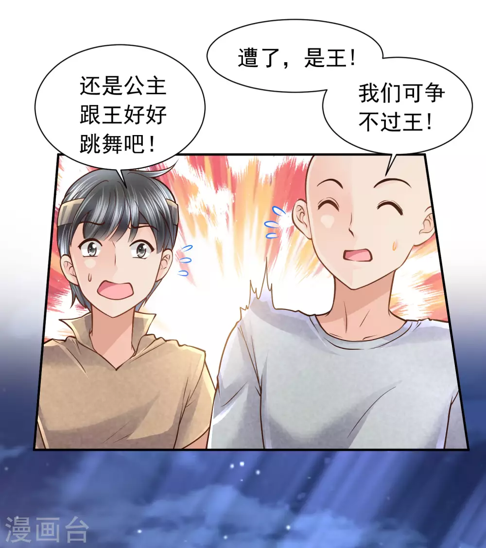 第81话 神女降临-第82话