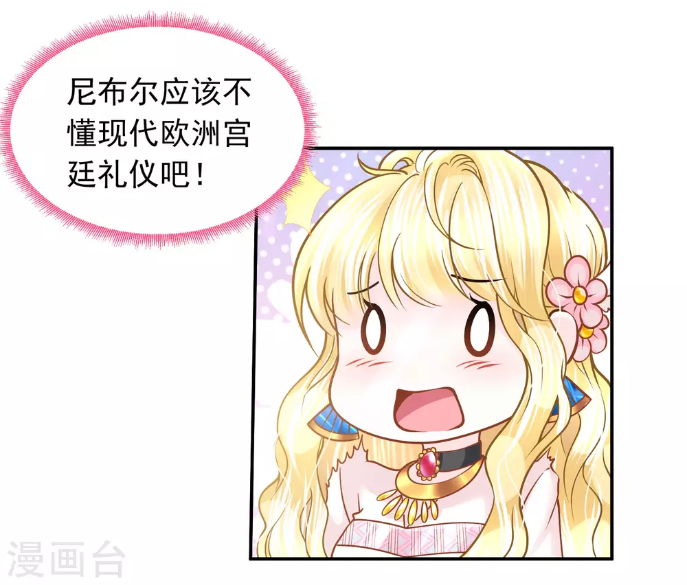 第81话 神女降临-第82话
