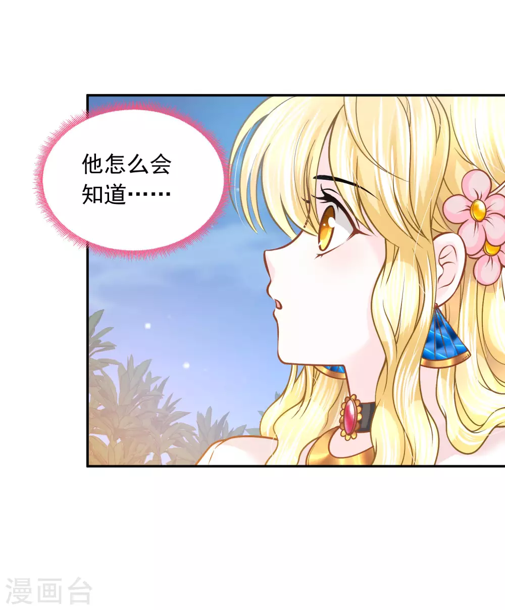 第81话 神女降临-第82话