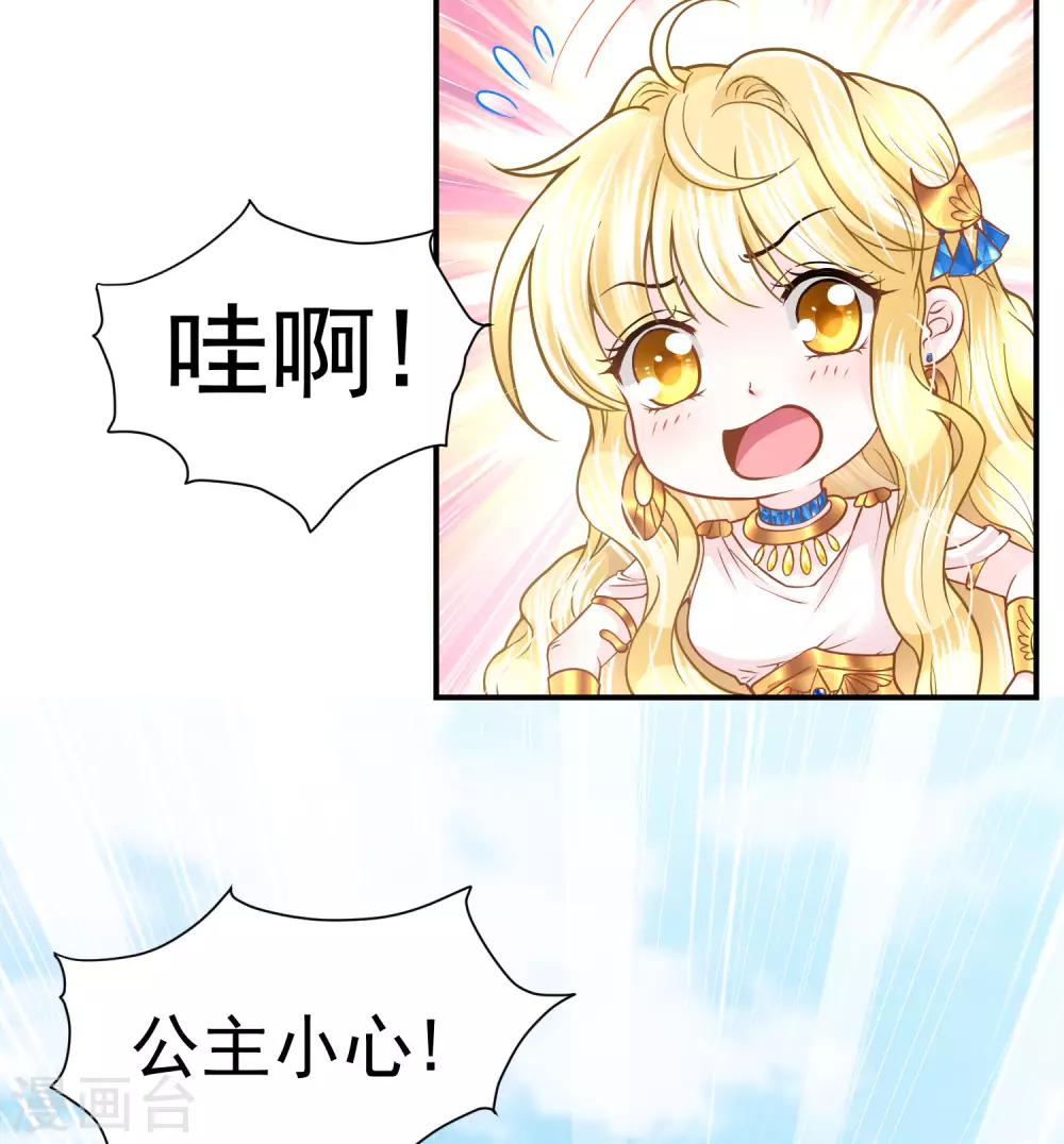 第81话 神女降临-第82话