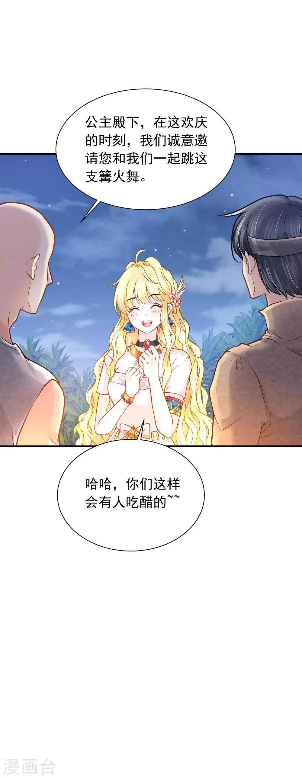 第81话 神女降临-第82话